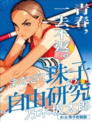 手稿页扫描:漫画改编剧旧书店场景的逐格比对稿